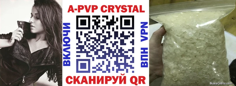 купить закладку  блэк спрут ONION  A-PVP Crystall  Егорьевск 