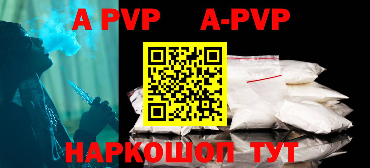 Alpha-PVP СК КРИС  Вход с VPN  Альфа ПВП VHQ  Alpha PVP крисы CK  Егорьевск 