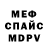 Меф мяу мяу Denik 18