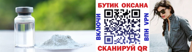 Бутират BDO  Егорьевск 