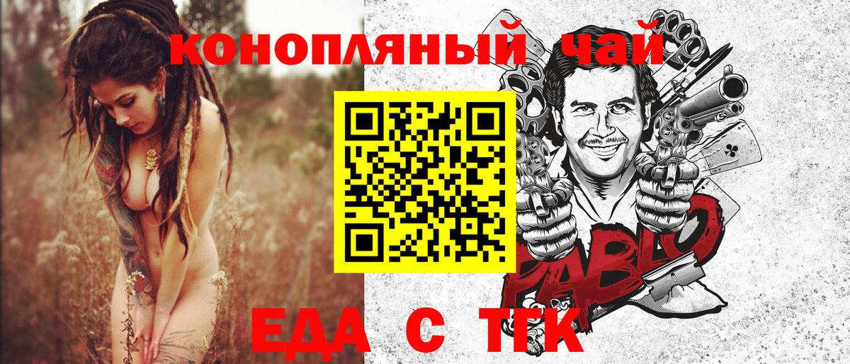 Canna-Cookies марихуана  Вход с VPN  Егорьевск 