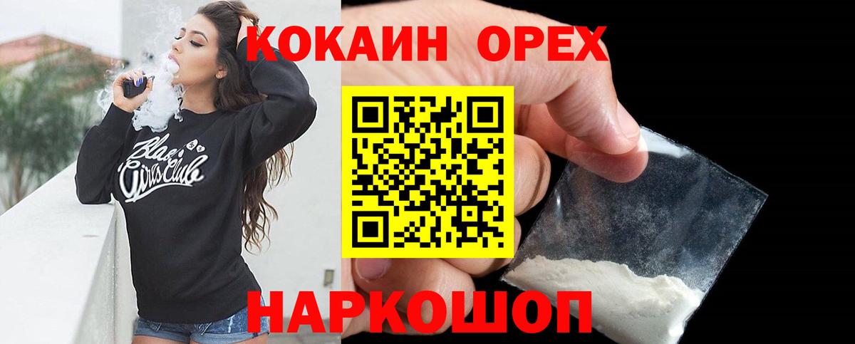 Кокаин  Кокаин 98%  COCAIN FishScale  Вход с VPN  Егорьевск 