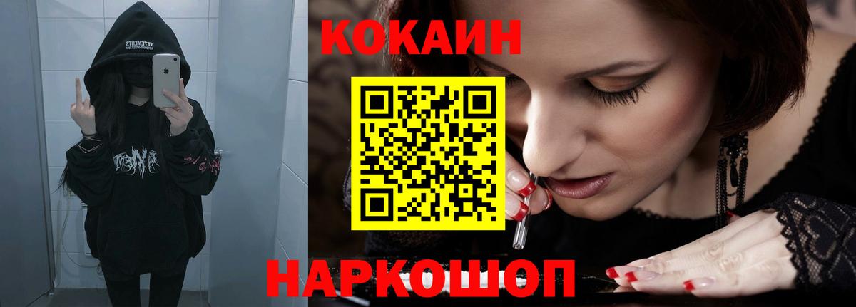 Cocaine 99% Егорьевск