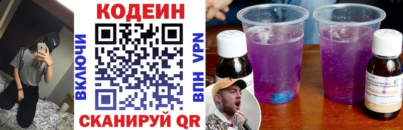 цены наркотик  Егорьевск  Кодеин Purple Drank 