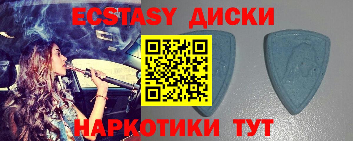 Ecstasy круглые  ЭКСТАЗИ 250 мг  купить наркоту  Егорьевск  Вход с VPN  Ecstasy 