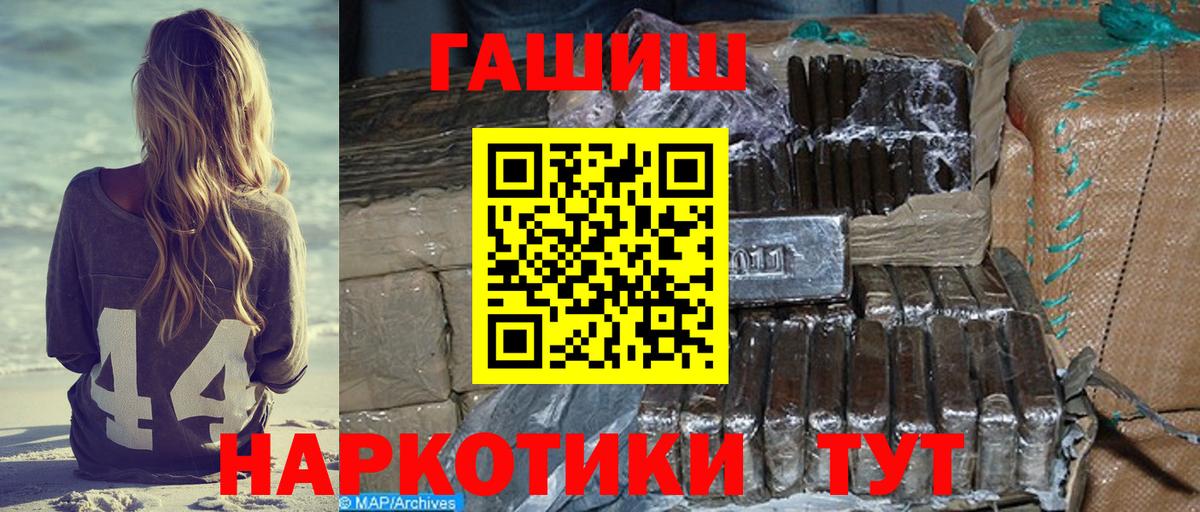 ГАШИШ  ГАШИШ гашик  ГАШИШ hashish  Вход с VPN  Егорьевск 