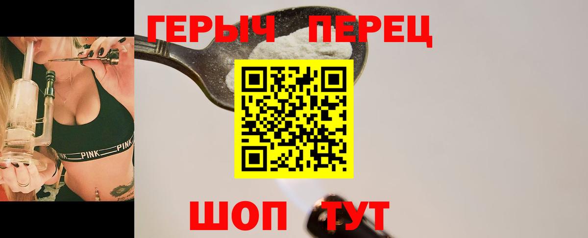 Егорьевск  ГЕРОИН белый  Вход с VPN 
