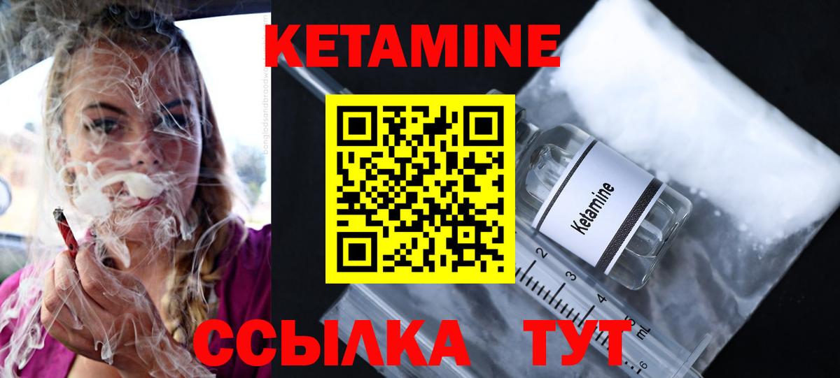 Егорьевск  Кетамин VHQ  Вход с VPN 