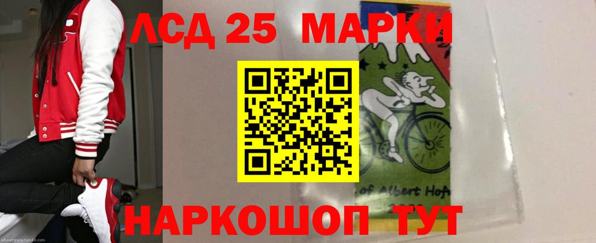 Лсд 25 экстази ecstasy Егорьевск