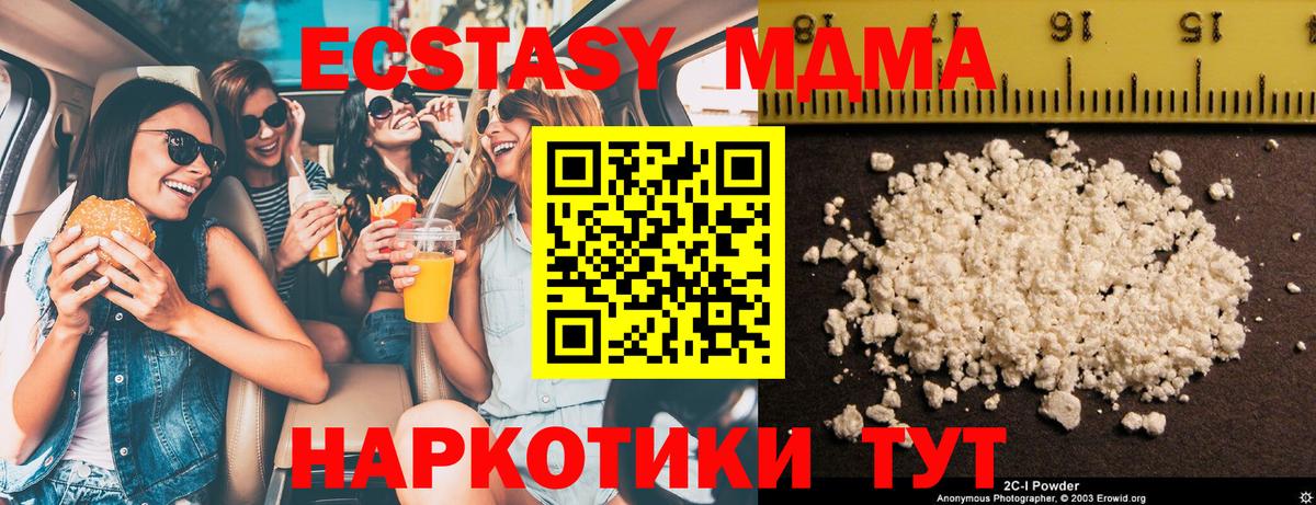 МДМА Molly  MDMA  Егорьевск  Вход с VPN  MDMA crystal 
