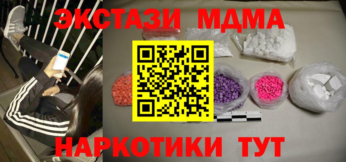 Купить закладку  Егорьевск  Вход с VPN  Alpha PVP СОЛЬ кристаллы  ГАШИШ  МАРИХУАНА  МЕФ кристаллы  КОКАИН 