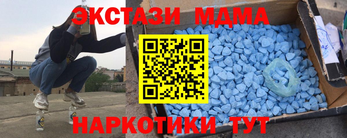 МДМА Molly Егорьевск