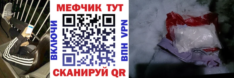 Меф VHQ  Егорьевск 