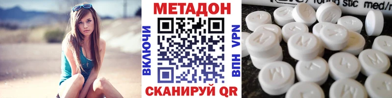 OMG ССЫЛКА  Егорьевск  МЕТАДОН кристалл  цена  