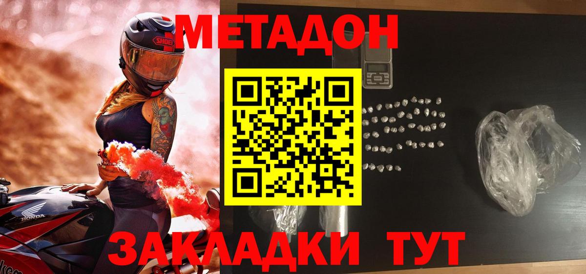 Егорьевск  Метадон VHQ  МЕТАДОН мёд  Вход с VPN 