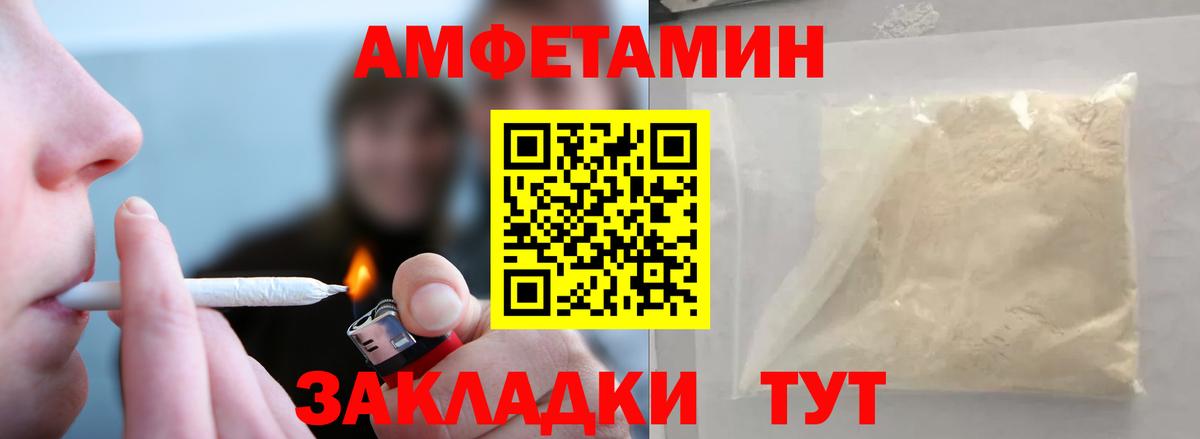 Метамфетамин мет Егорьевск