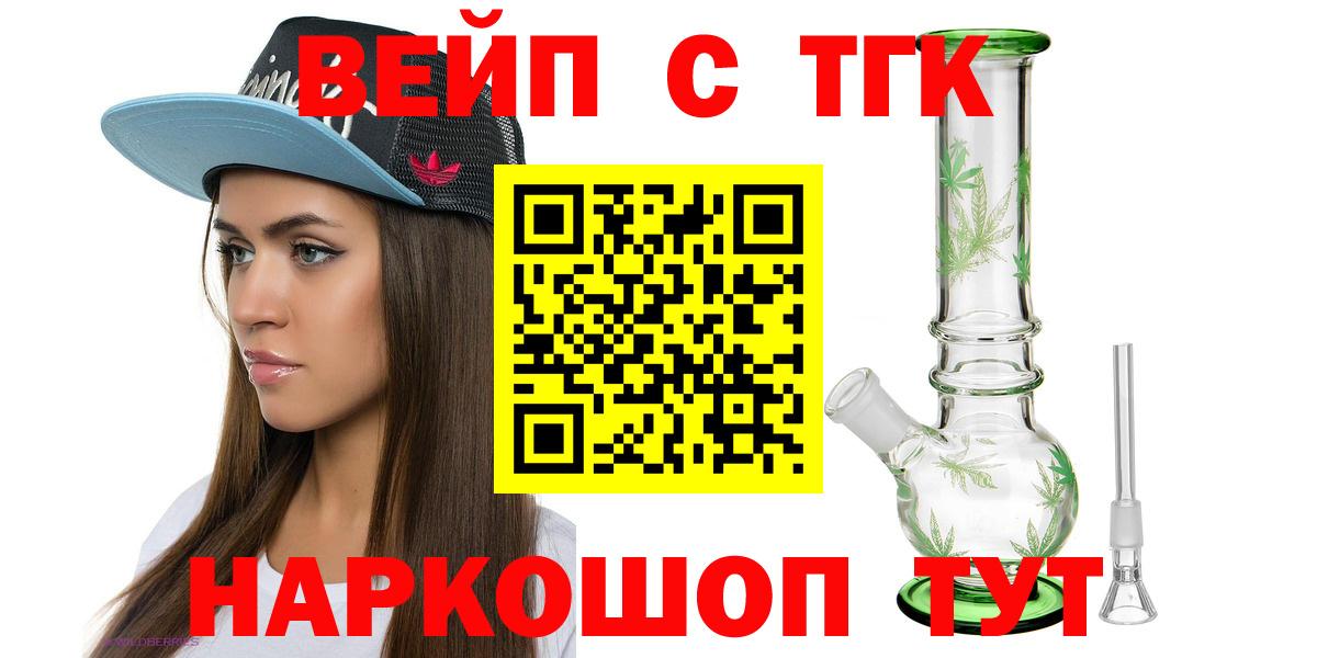 Егорьевск  Дистиллят ТГК гашишное масло  Вход с VPN 