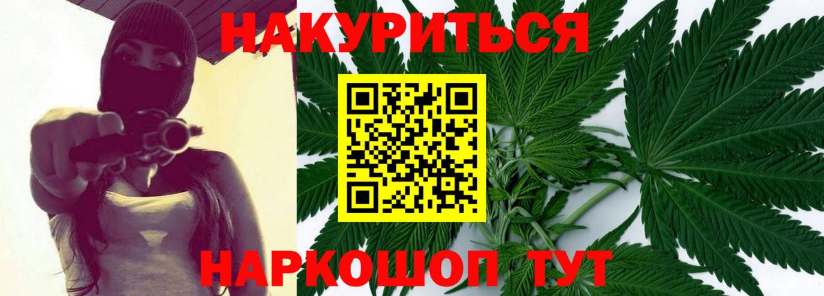 Бошки марихуана семена Егорьевск